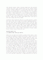 인터넷저작권 반대입장 2페이지