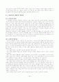 [사회과학] 우리나라 노인교육의 현황 2페이지