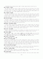 [사회과학] 우리나라 노인교육의 현황 5페이지