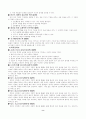 [사회과학] 우리나라 노인교육의 현황 8페이지