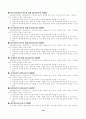 [사회과학] 우리나라 노인교육의 현황 10페이지