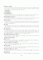 [사회과학] 우리나라 노인교육의 현황 13페이지