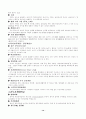 [사회과학] 우리나라 노인교육의 현황 14페이지