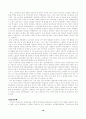 [사회과학] 우리나라 노인교육의 현황 19페이지