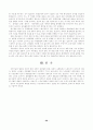 [사회과학] 우리나라 노인교육의 현황 20페이지