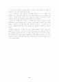 프로페셔널의 조건 독후감 6페이지
