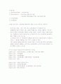 참여연대의 조직구조 7페이지