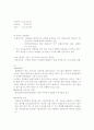 참여연대의 조직구조 17페이지