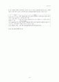 국제시장 개방촉진이 우리나라 각 분야에 미치는 영향 10페이지