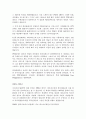 온라인 게임에 대한 총체적 접근 5페이지