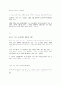 온라인 게임에 대한 총체적 접근 12페이지