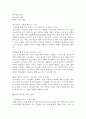온라인 게임에 대한 총체적 접근 20페이지