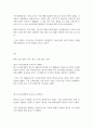 온라인 게임에 대한 총체적 접근 31페이지