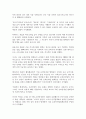 온라인 게임에 대한 총체적 접근 32페이지