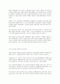 온라인 게임에 대한 총체적 접근 44페이지
