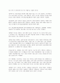 온라인 게임에 대한 총체적 접근 48페이지