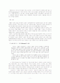 인간행동과 사회환경 PIE System의 적용이론 11페이지
