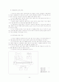 인간행동과 사회환경 PIE System의 적용이론 20페이지