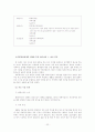 인간행동과 사회환경 PIE System의 적용이론 22페이지