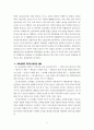 학습부진아와 학업성취도 5페이지