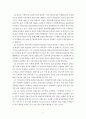 학습부진아와 학업성취도 6페이지