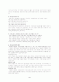 지리교사의 자질 3페이지