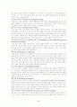 지리교사의 자질 5페이지