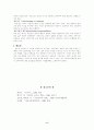 지리교사의 자질 6페이지