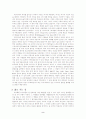 우리나라의 고지도 2페이지