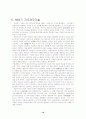 우리나라의 고지도 10페이지