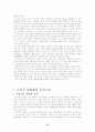 우리나라의 고지도 13페이지