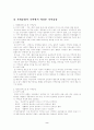 지역주의 2페이지