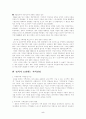 지역주의 5페이지