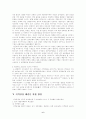 지역주의 6페이지