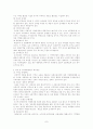 지역주의 7페이지