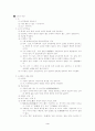 성인(聖人)들의 사상 3페이지