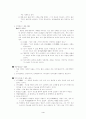 성인(聖人)들의 사상 4페이지