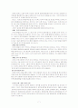 한반도의  통일정책 7페이지