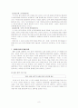 한반도의  통일정책 8페이지