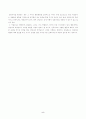 정의적 영역과 행동적 영역을 중심으로 한 상담이론 5페이지