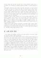 선종과 사회세력 5페이지