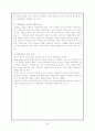 변화하는 아파트 24페이지