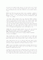 「The Zoo Story」를보고 스스로가 만든 자신만의 감옥 2페이지