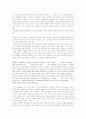 「The Zoo Story」를보고 스스로가 만든 자신만의 감옥 3페이지