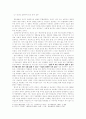 [영화분석 감상문] 과  - 오마주 혹은 새로운 의미로의 도전 2페이지