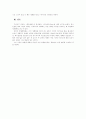 [영화분석 감상문] 과  - 오마주 혹은 새로운 의미로의 도전 5페이지