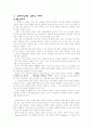 [영화감상문] 《와니와 준하》를 보고 ― 첫 사랑의 강을 건너 하나 되기 2페이지