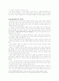 [영화감상문] 《와니와 준하》를 보고 ― 첫 사랑의 강을 건너 하나 되기 4페이지