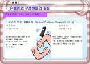 휴대폰의 유통경로 7페이지