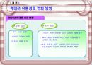 휴대폰의 유통경로 9페이지